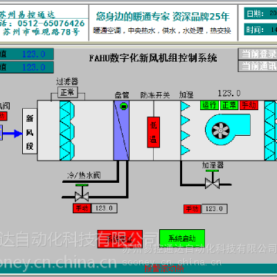 楼宇自控厂家楼宇自控系统